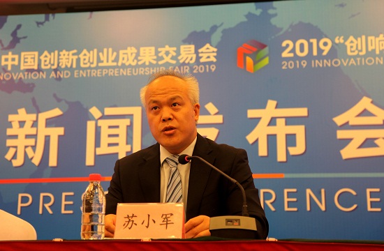 2019創(chuàng)交會(huì) 025.JPG