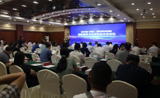 20190618創(chuàng)新服貿(mào)科研財助北京論壇新聞稿-徐芳芳確認版154.jpg 20190618創(chuàng)新服貿(mào)科研財助北京論壇新聞稿-徐芳芳確認版154.jpg