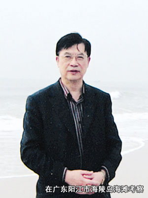 在廣東陽江市海陵島海灘考察