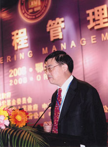 劉人懷院士在中國工程院工程管理學部第二屆工程管理學術論壇上作學術報告