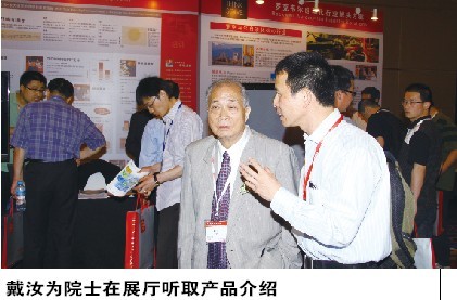 戴汝為院士在展廳聽(tīng)取產(chǎn)品介紹