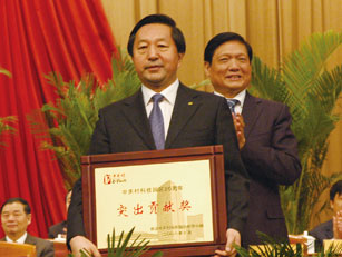 中國鋼研榮獲“中關村科技園區(qū)20周年突出貢獻獎”